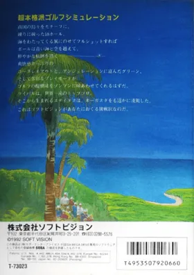 Top Pro Golf (Japan) box cover back